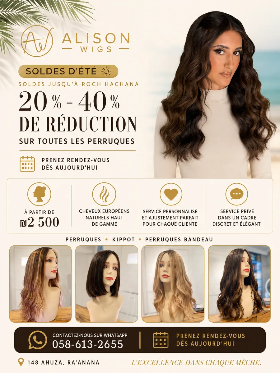 Soldes d'été chez ALISON WIGS — 20% à 40% sur toutes les perruques jusqu'à Roch Hachana