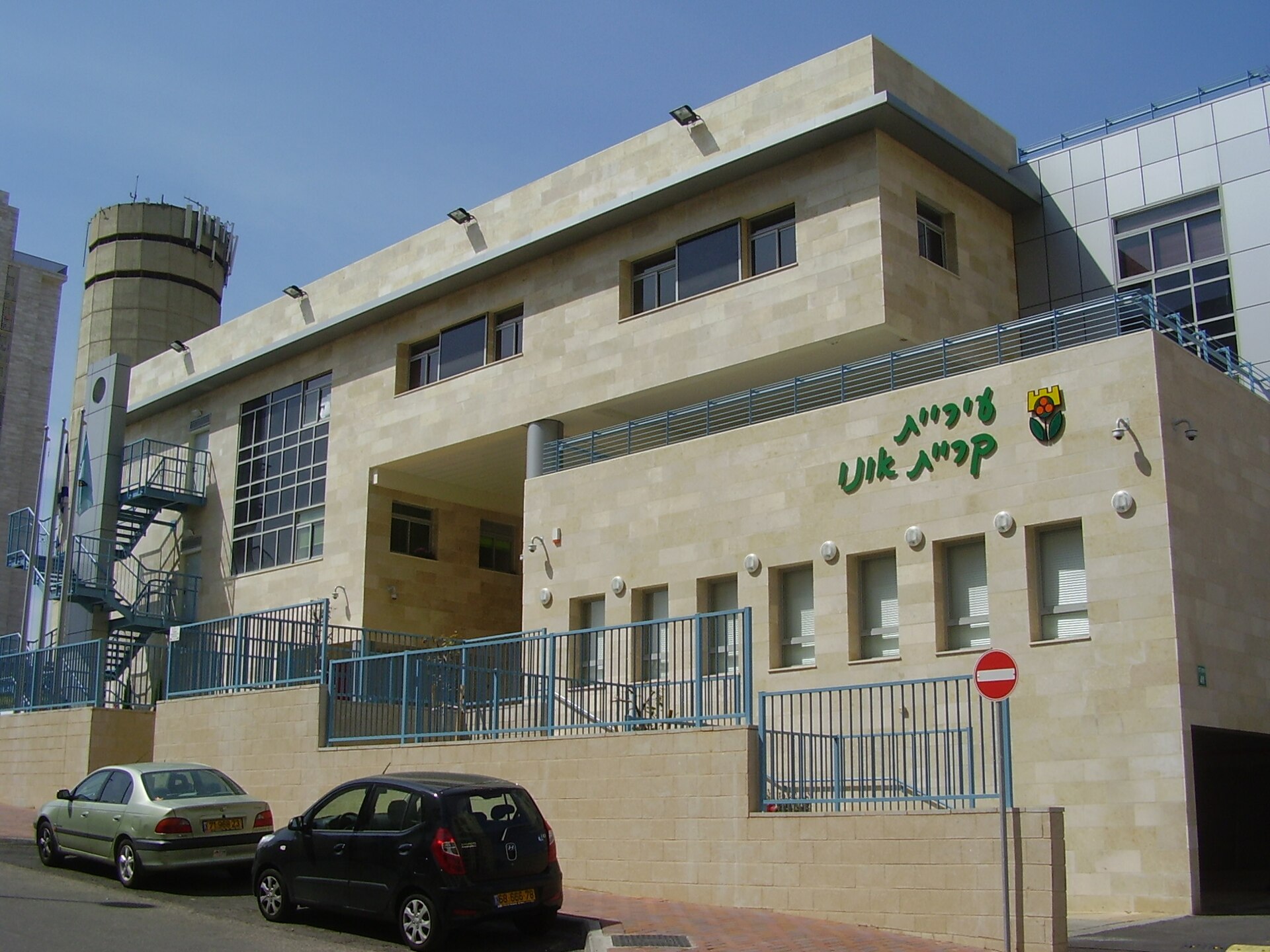 The Kiryat Ono Municipality building